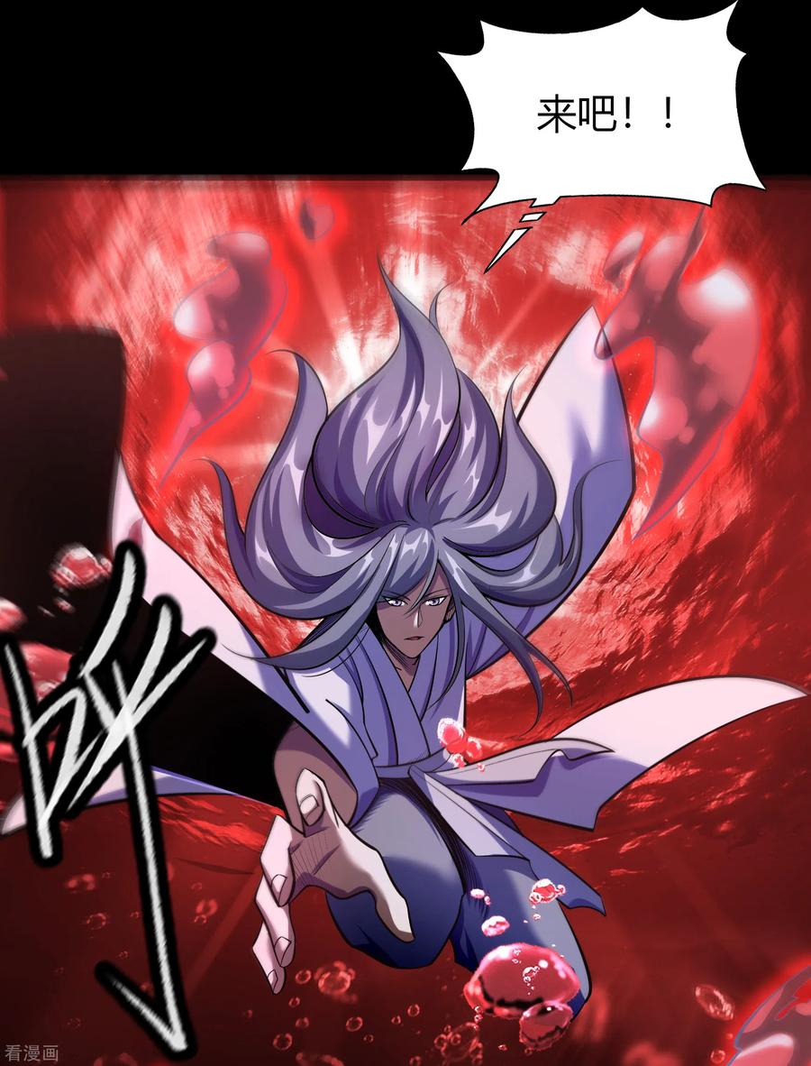 青帝传95话 镇压之殇