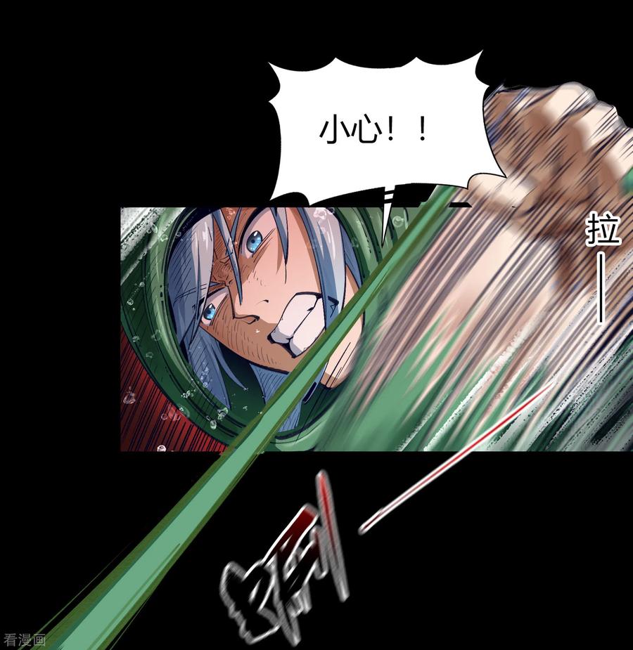 青帝传95话 镇压之殇