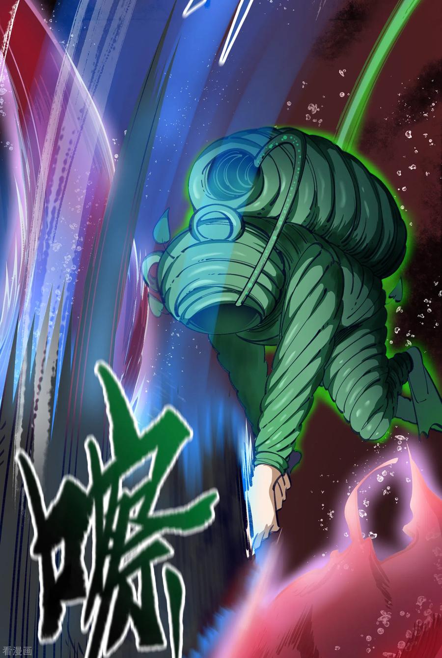 青帝传95话 镇压之殇