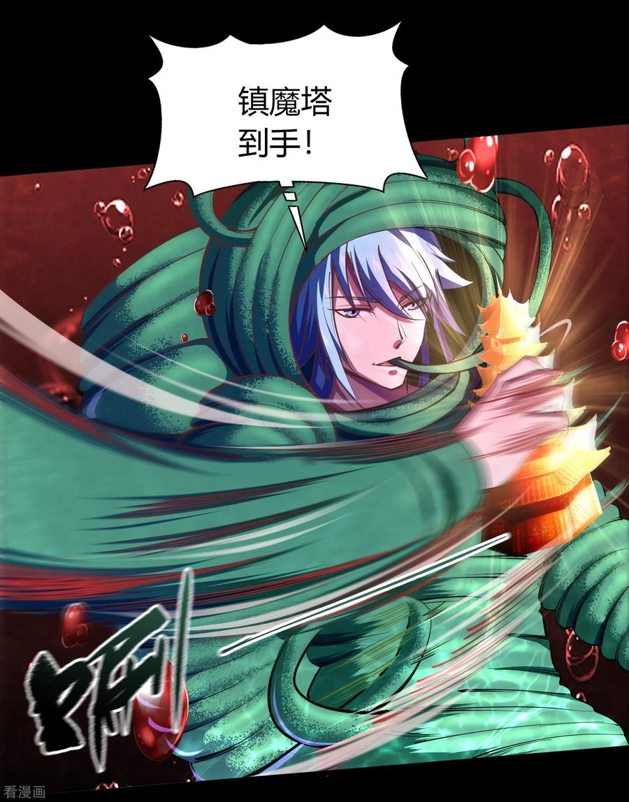 青帝传95话 镇压之殇