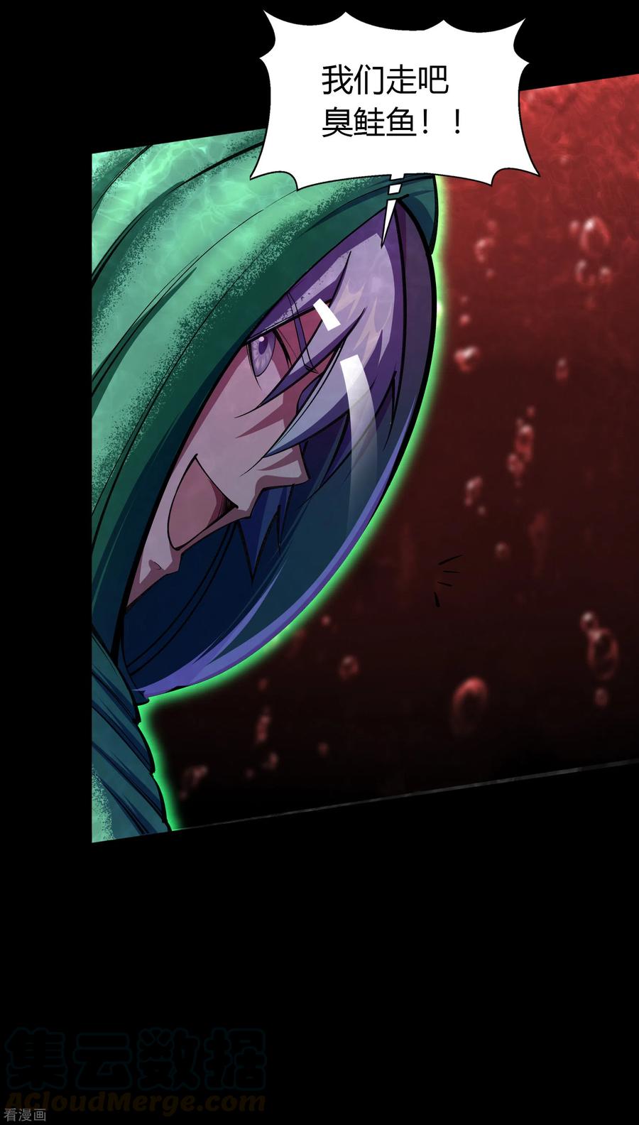 青帝传95话 镇压之殇