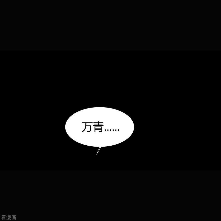 青帝传95话 镇压之殇