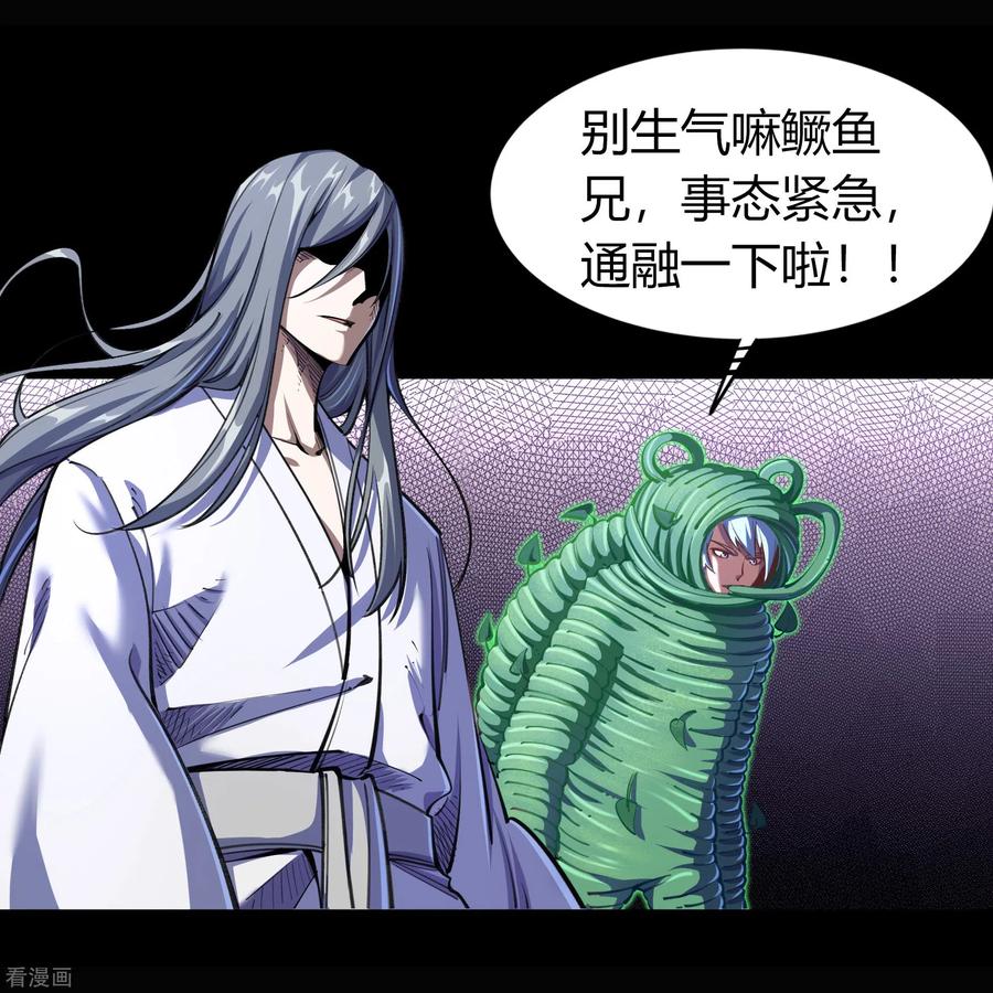 青帝传95话 镇压之殇