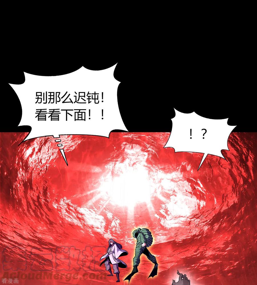 青帝传95话 镇压之殇
