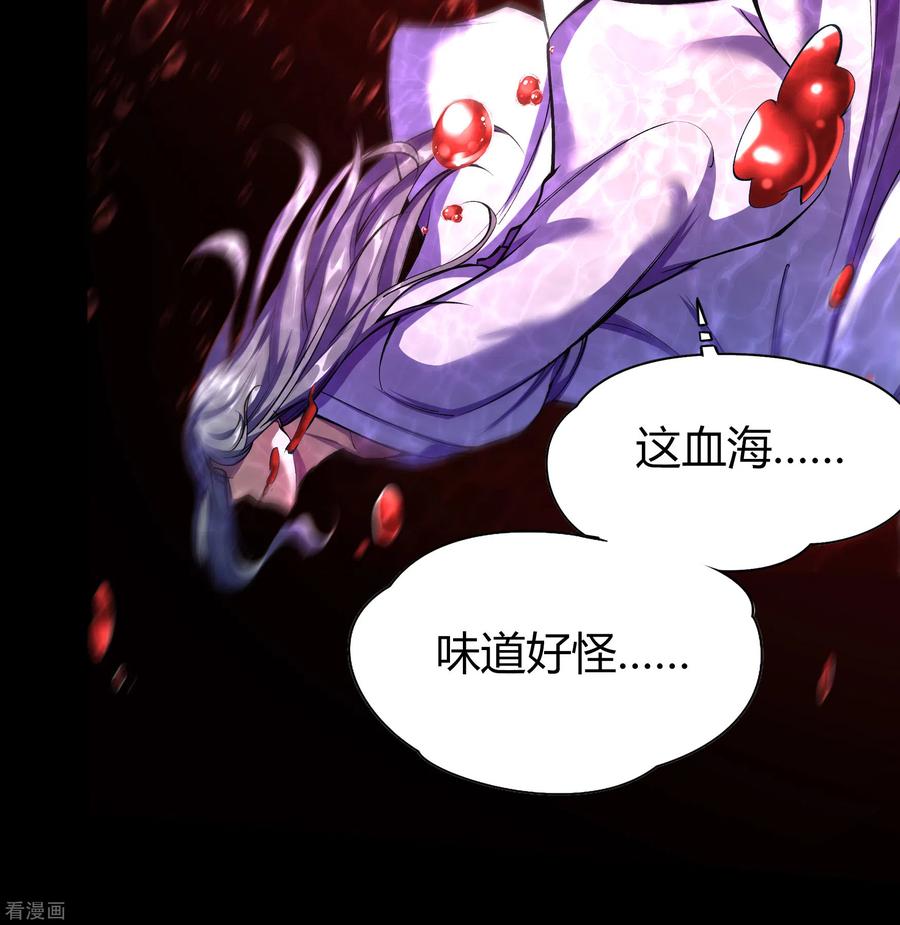 青帝传95话 镇压之殇