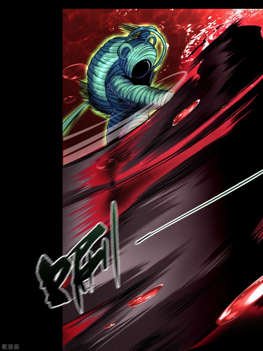 青帝传95话 镇压之殇