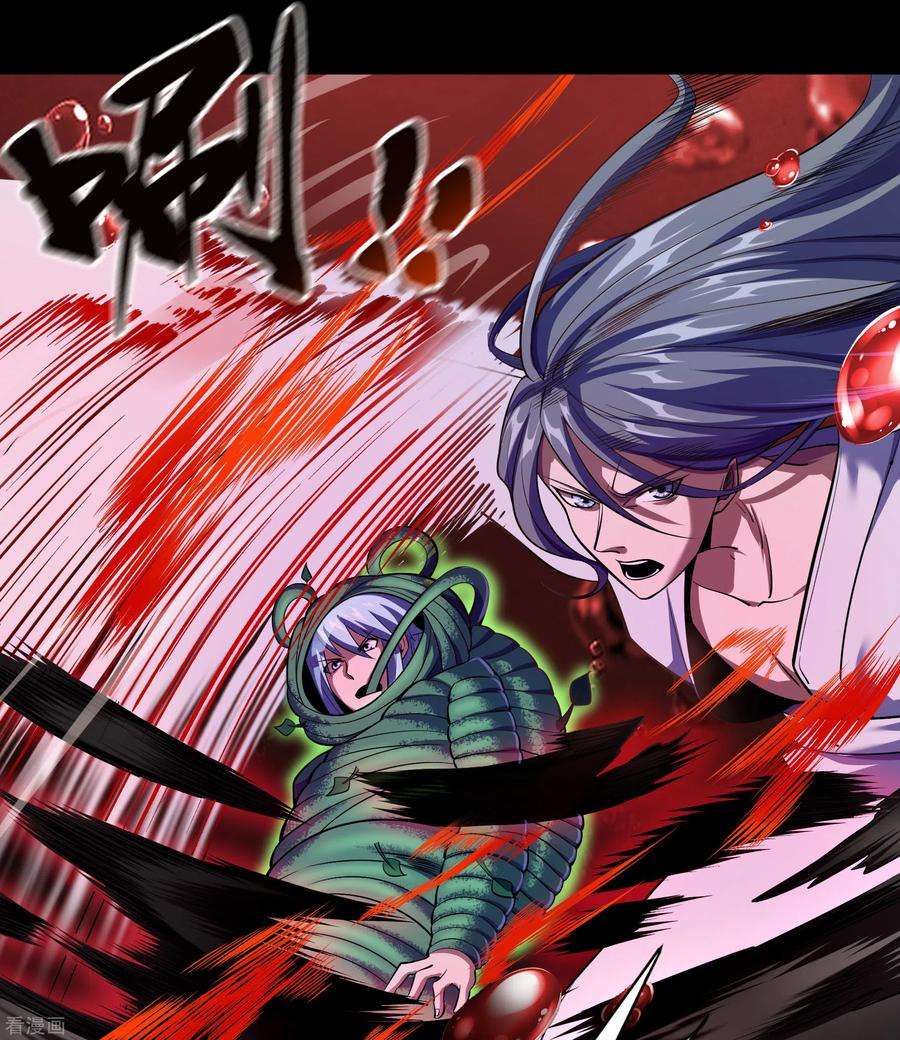 青帝传95话 镇压之殇