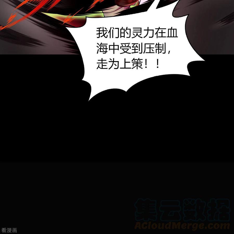 青帝传95话 镇压之殇
