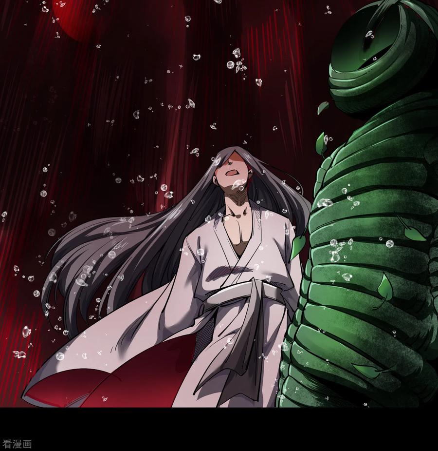 青帝传95话 镇压之殇