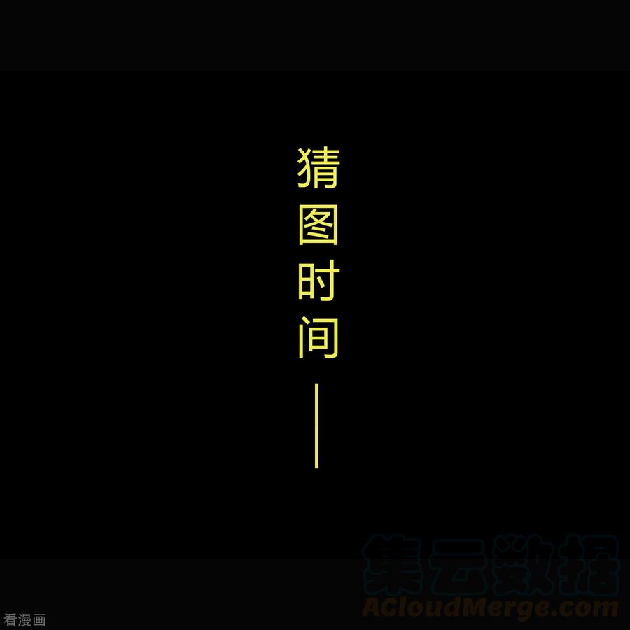 青帝传95话 镇压之殇