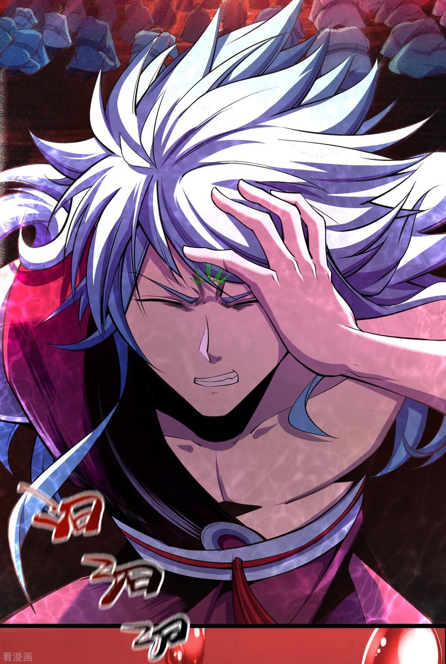 青帝传95话 镇压之殇
