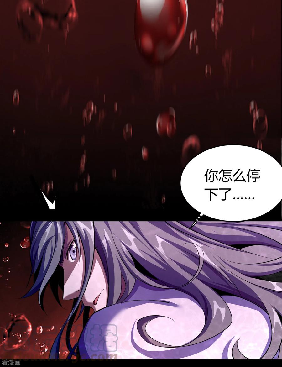 青帝传95话 镇压之殇