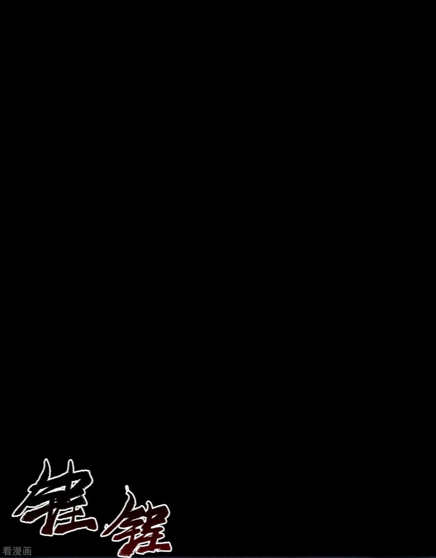 青帝传96话 血杀千骷
