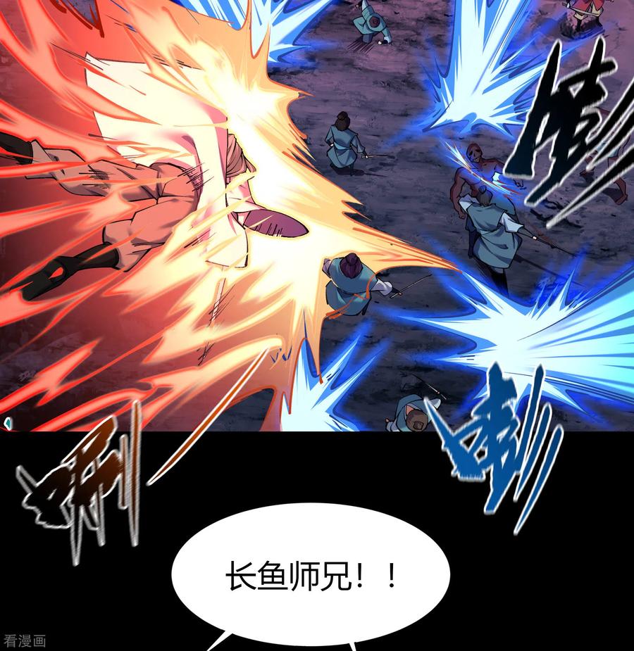 青帝传96话 血杀千骷