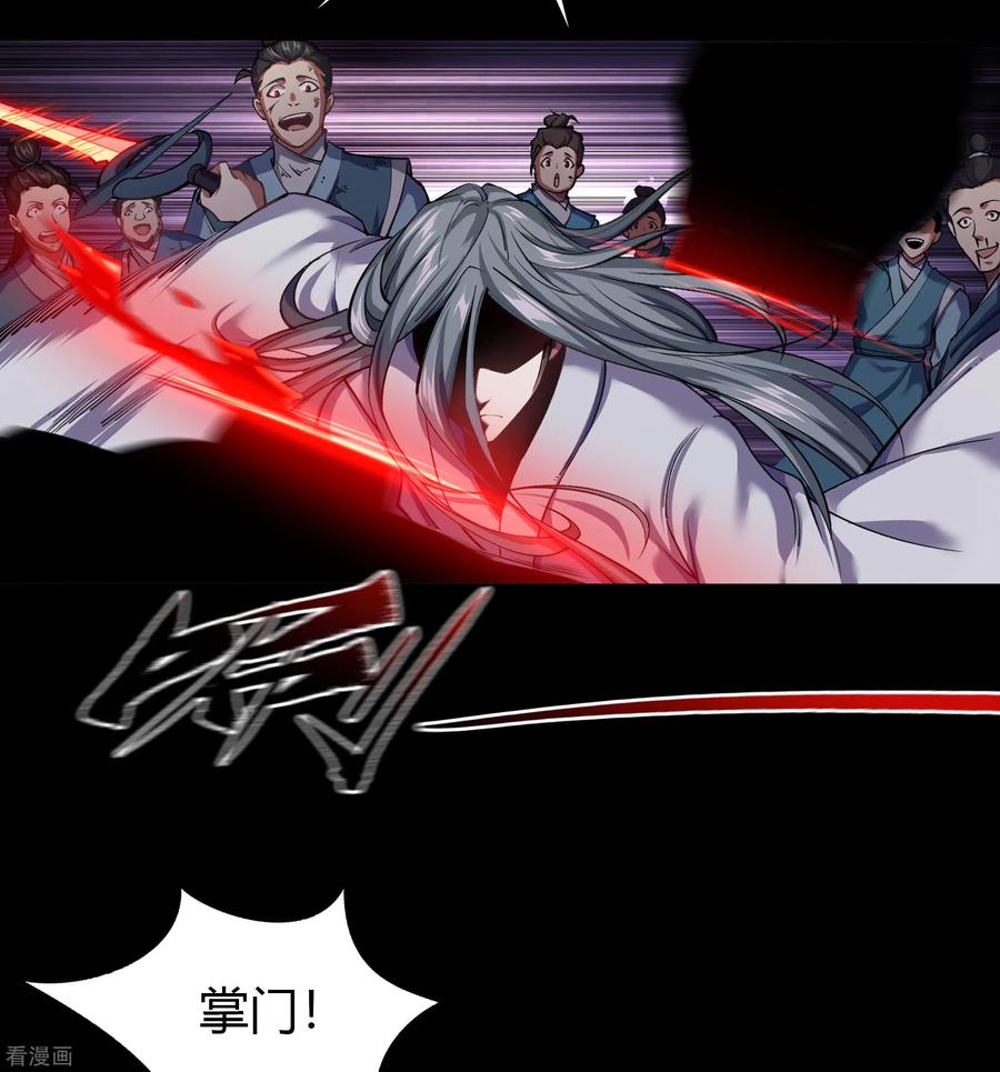 青帝传96话 血杀千骷