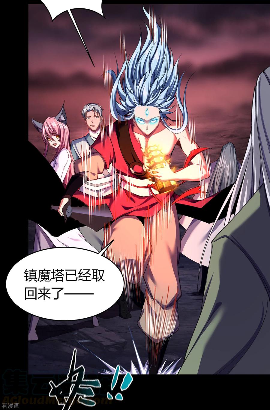 青帝传96话 血杀千骷