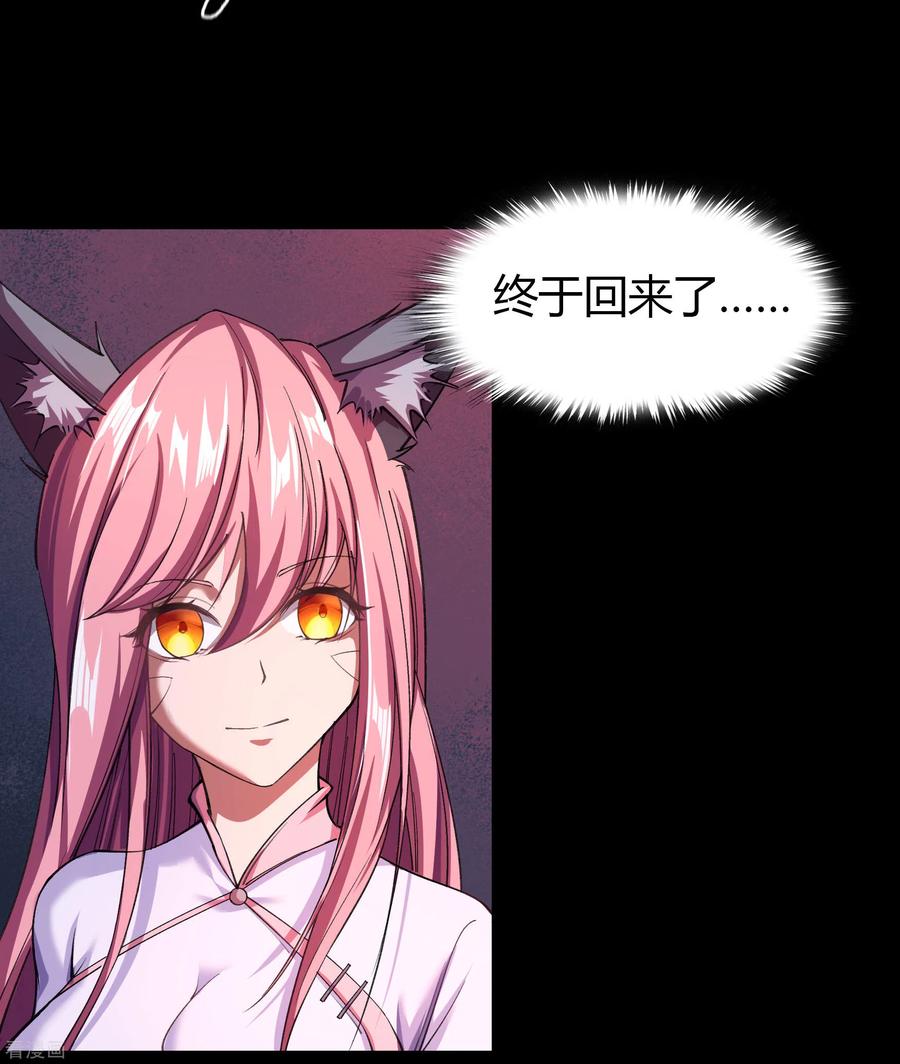 青帝传96话 血杀千骷