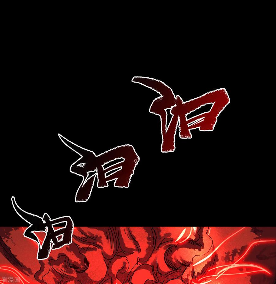 青帝传96话 血杀千骷