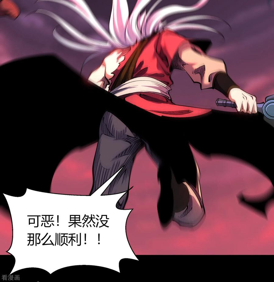 青帝传96话 血杀千骷