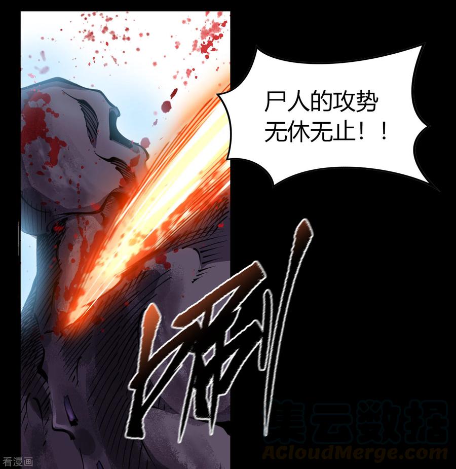 青帝传96话 血杀千骷