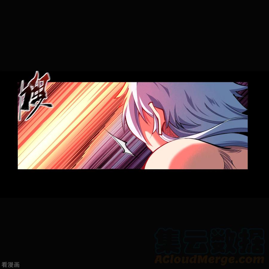 青帝传96话 血杀千骷