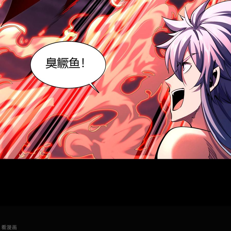 青帝传96话 血杀千骷