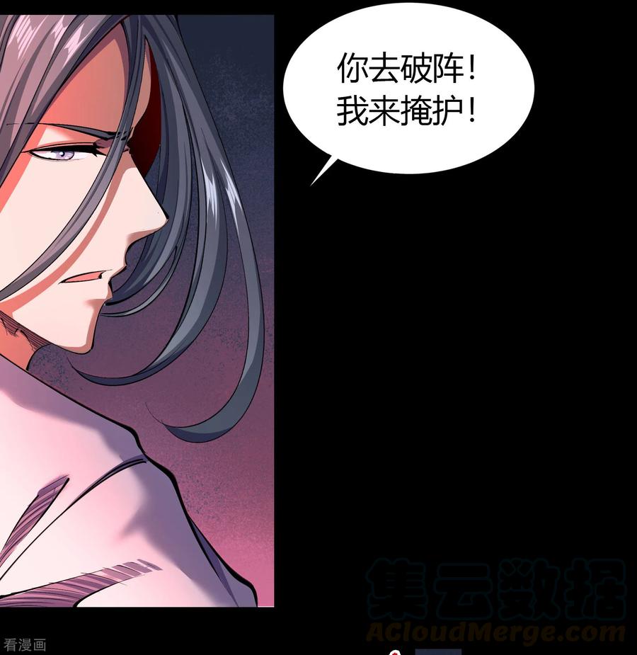 青帝传96话 血杀千骷