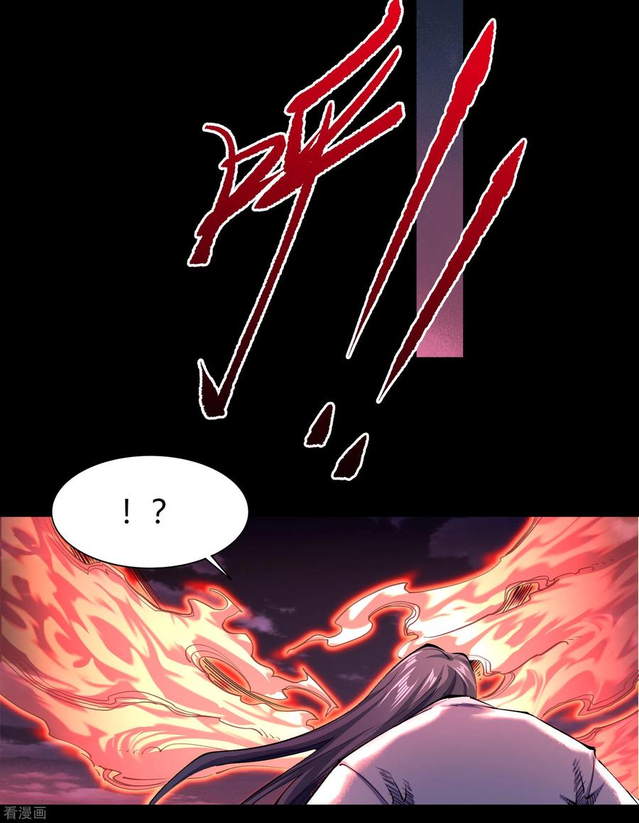 青帝传96话 血杀千骷
