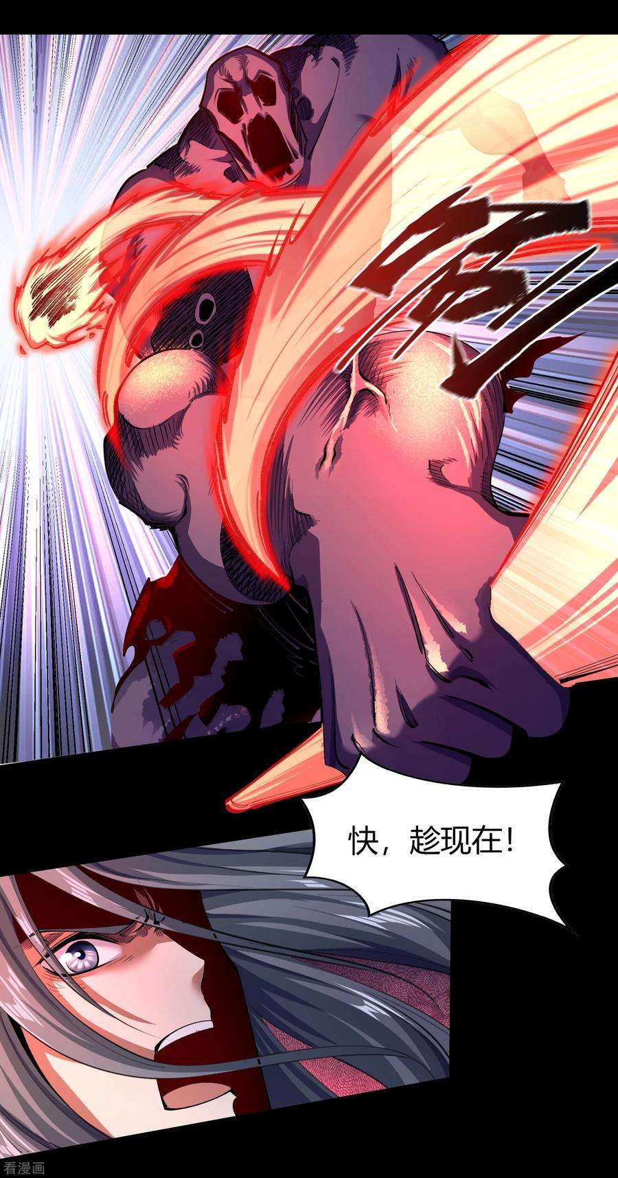青帝传96话 血杀千骷