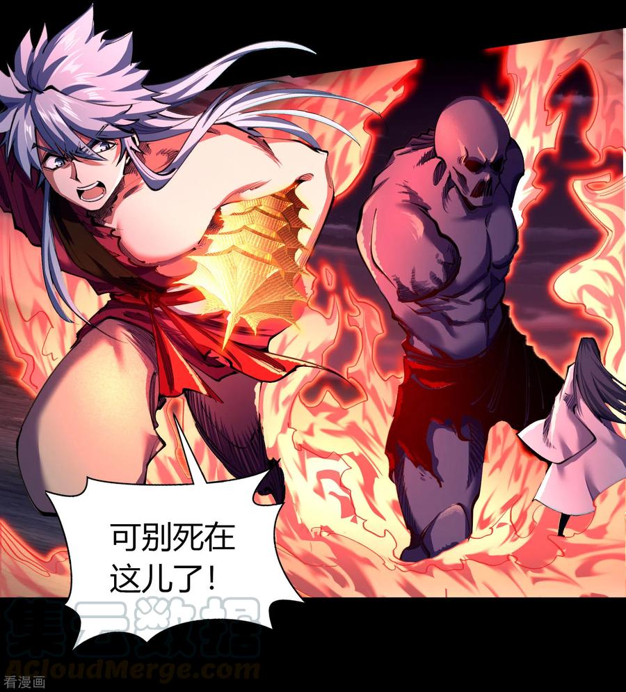 青帝传96话 血杀千骷