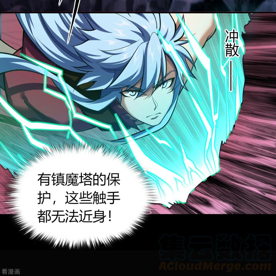 青帝传96话 血杀千骷
