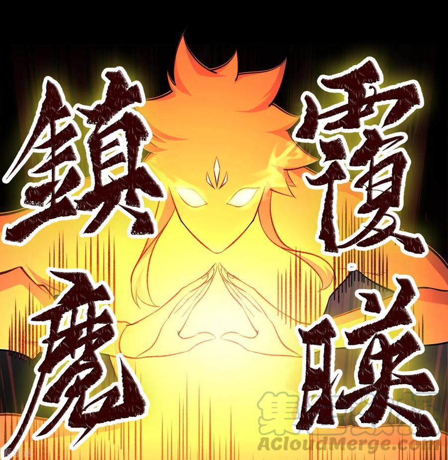 青帝传96话 血杀千骷