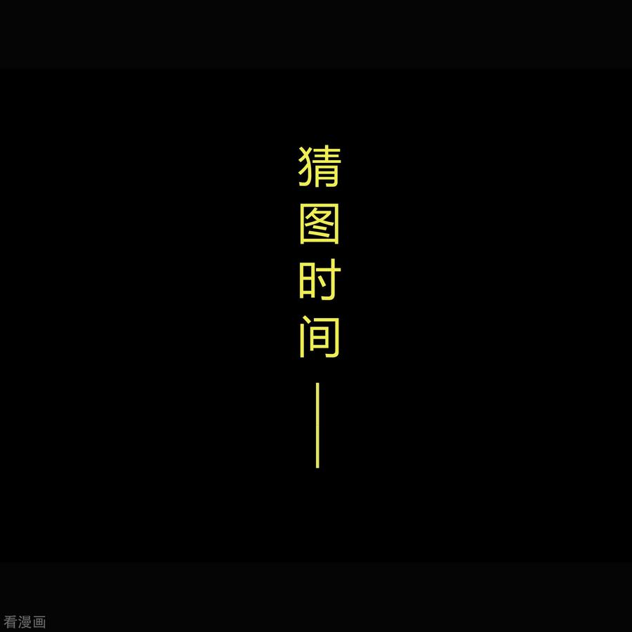 青帝传96话 血杀千骷