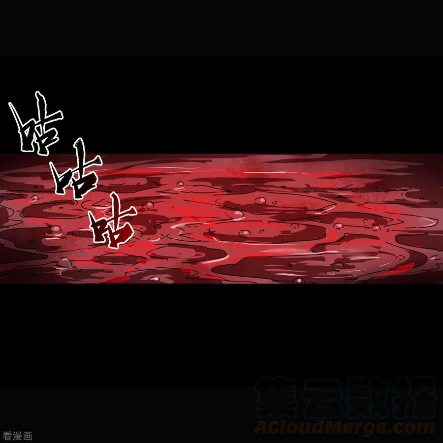 青帝传96话 血杀千骷