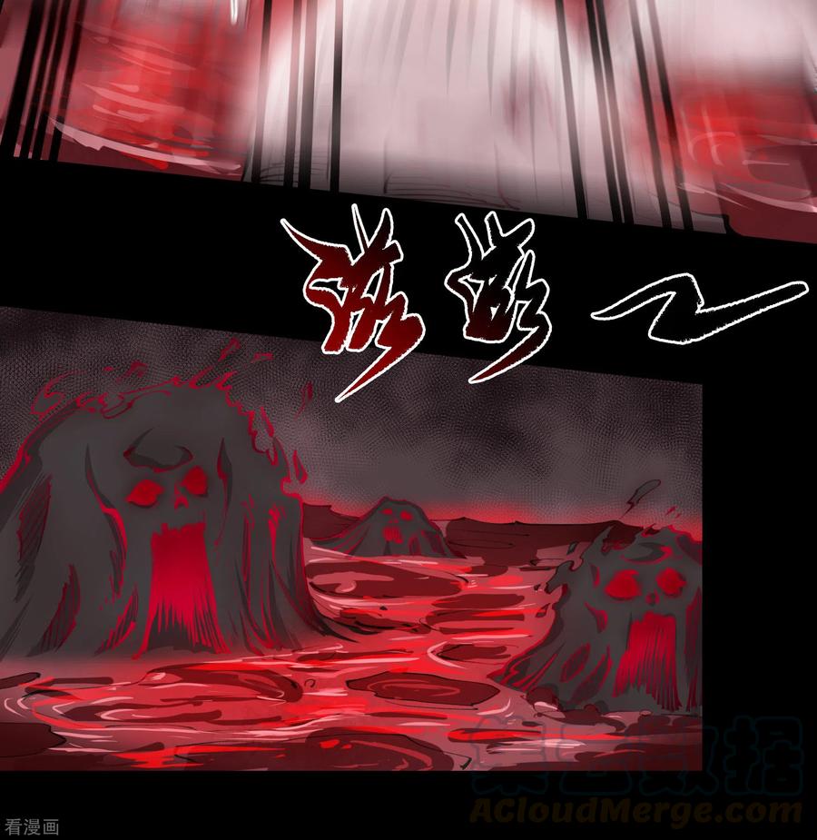 青帝传96话 血杀千骷