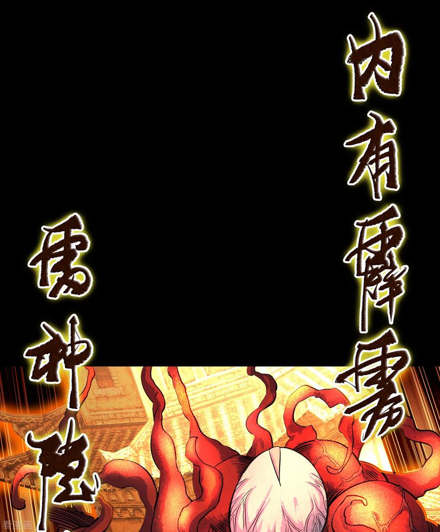 青帝传97话 生死时速