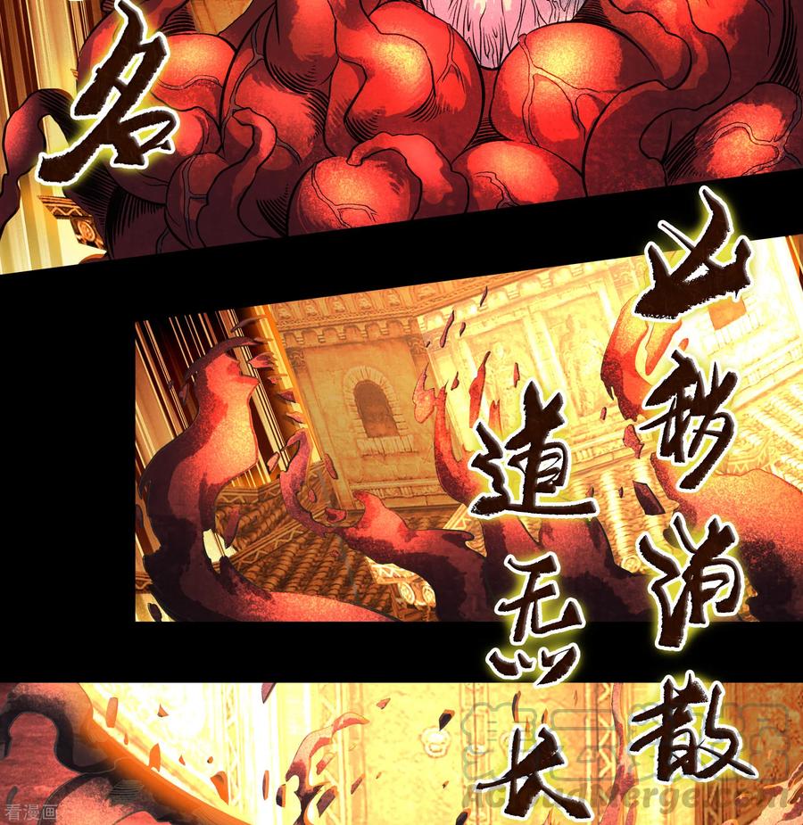 青帝传97话 生死时速