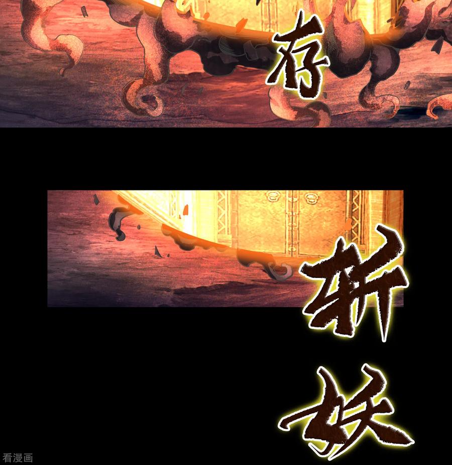 青帝传97话 生死时速