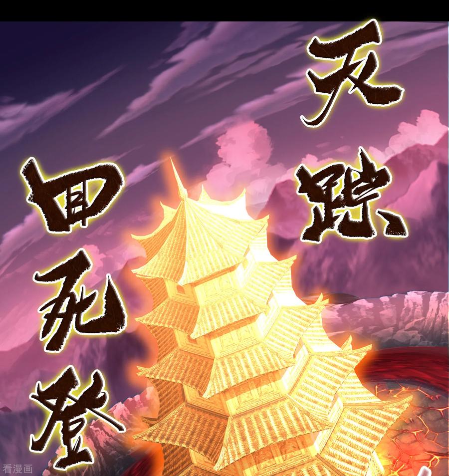 青帝传97话 生死时速