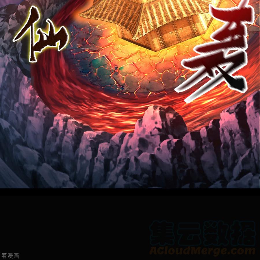 青帝传97话 生死时速