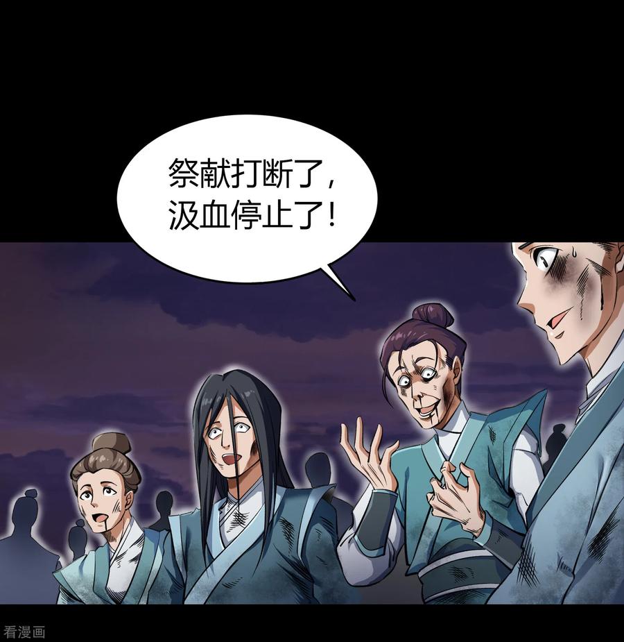 青帝传97话 生死时速