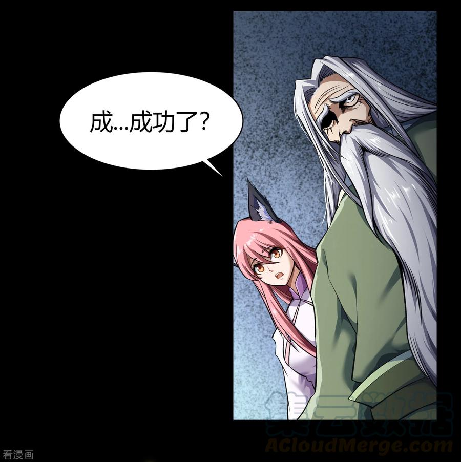 青帝传97话 生死时速