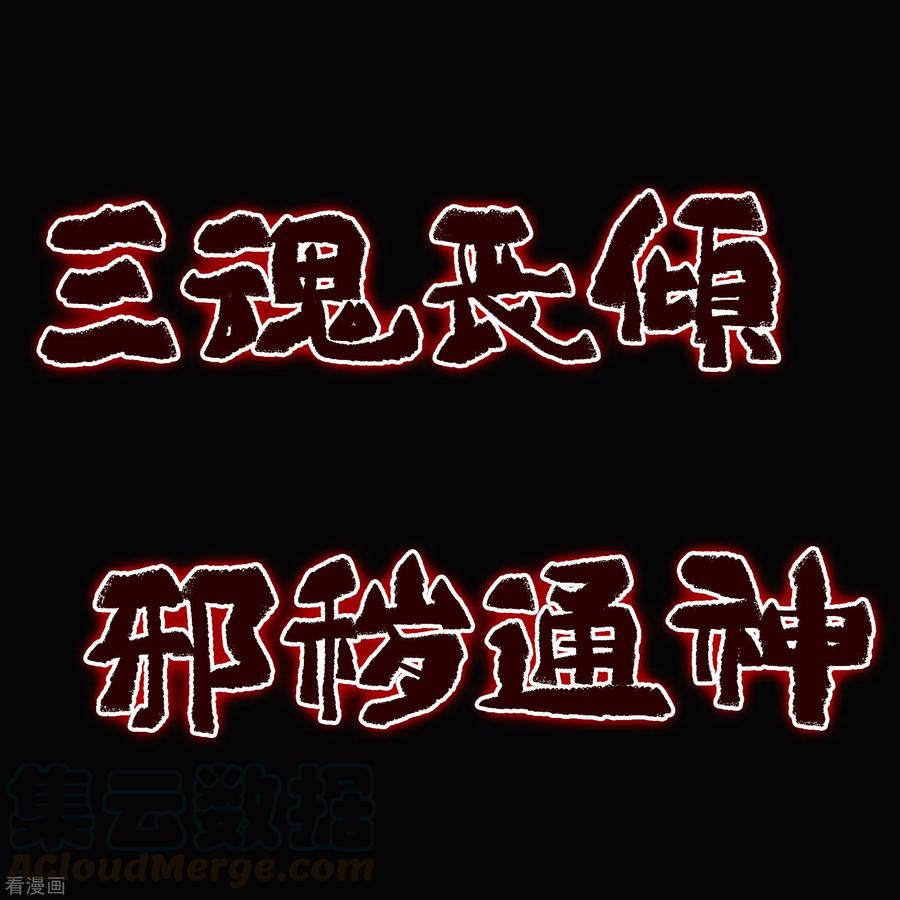 青帝传97话 生死时速