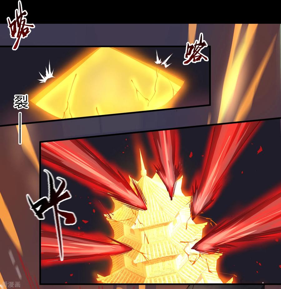 青帝传97话 生死时速