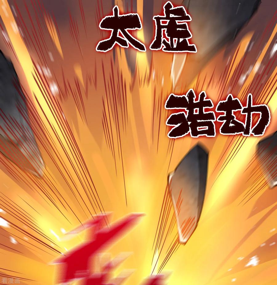 青帝传97话 生死时速