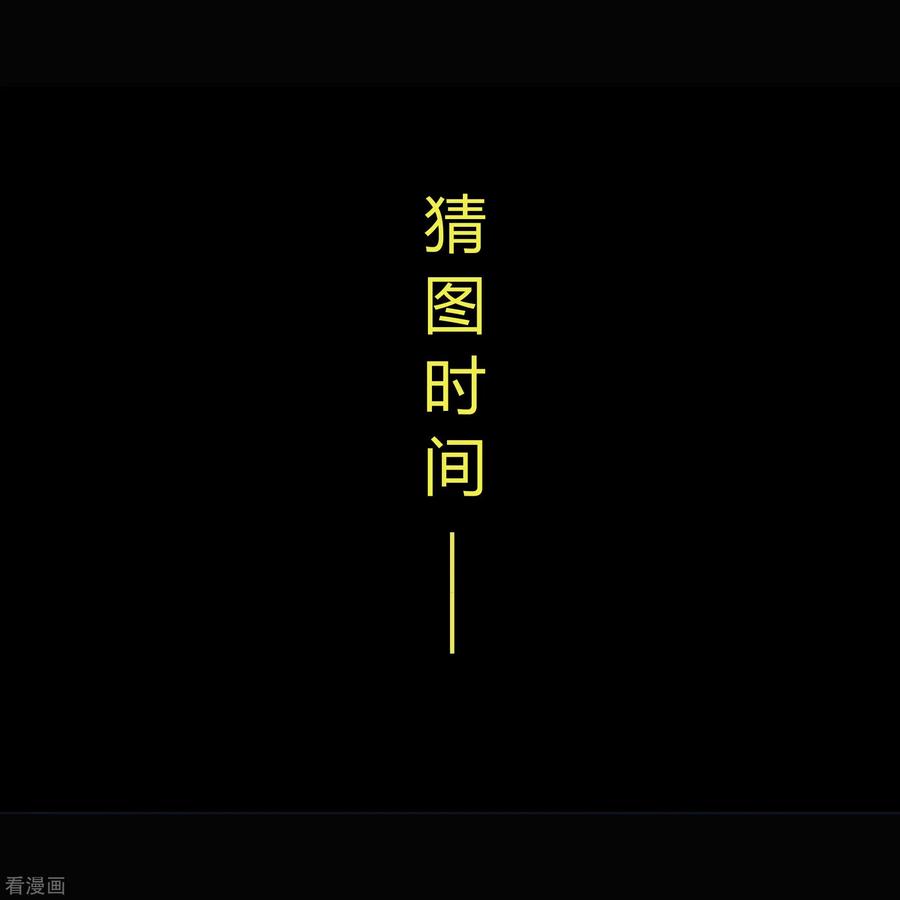 青帝传97话 生死时速