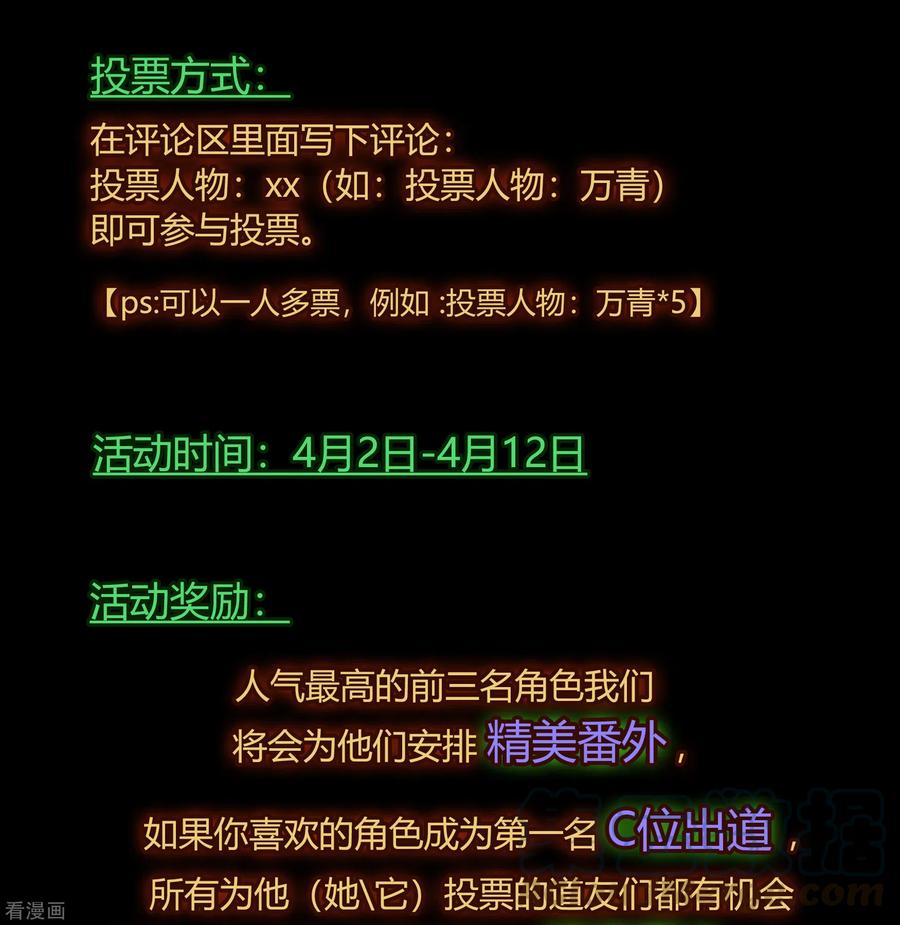 青帝传97话 生死时速