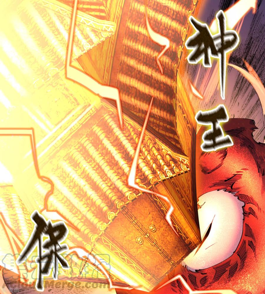 青帝传97话 生死时速