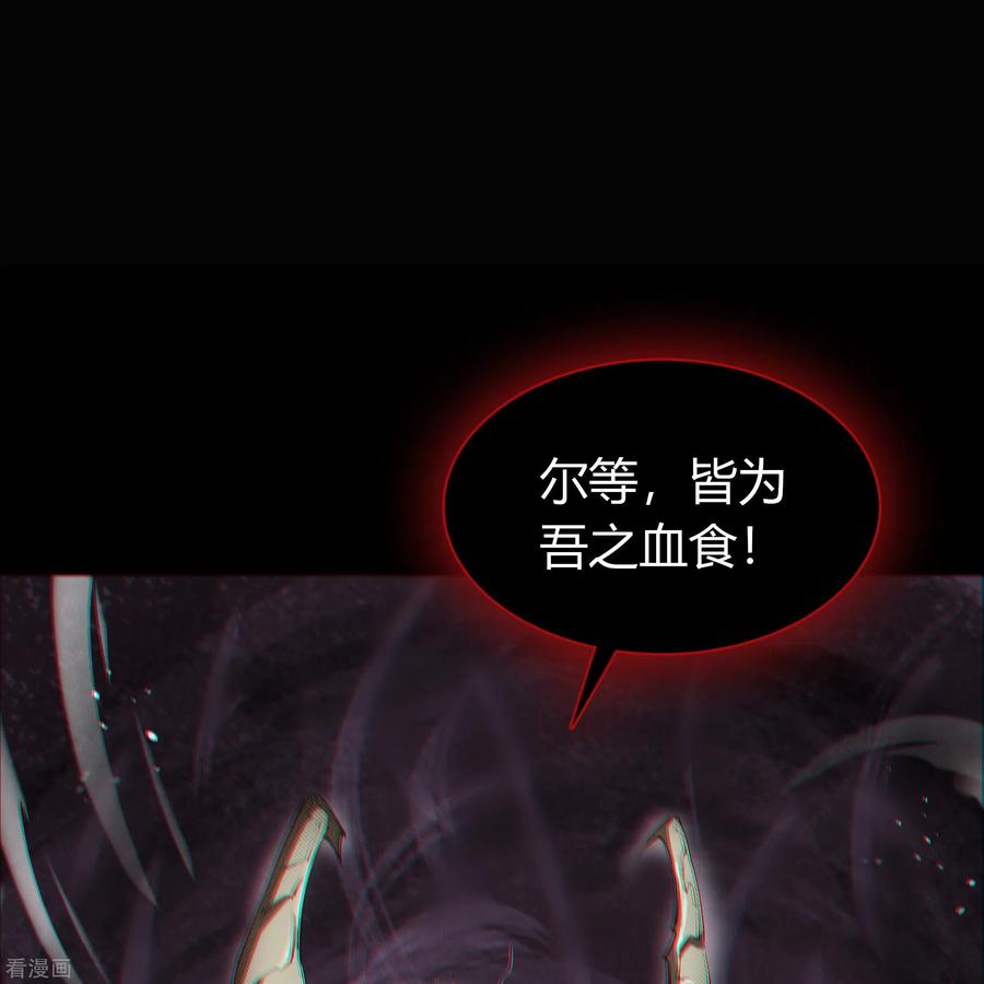 青帝传98话 开始反击