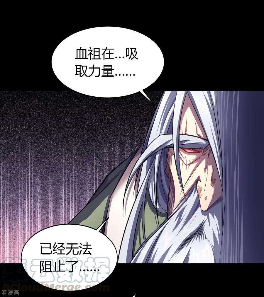 青帝传98话 开始反击